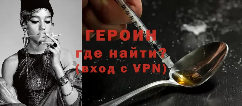 что такое наркотик  Дудинка  ГЕРОИН VHQ 